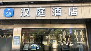 View from property - Hanting Hotel (Nanjing)