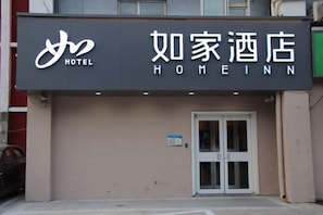 Exterior - Homeinn Hotel (Beijing Dinghui Bridge Wuluju Subway Station) (Beijing)