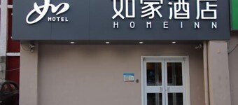 Homeinn Hotel (Beijing Dinghui Bridge Wuluju Subway Station)