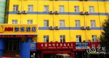 Home Inn Tai'an Train Station Square