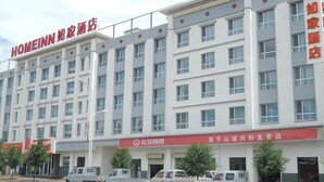 Exterior - Home Inn (Hainan)