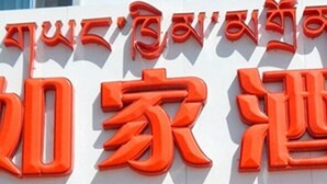 Exterior - Home Inn (Hainan)