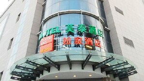 Exterior - Home Inn (Qingdao)