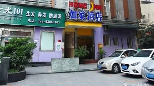 Exterior - Home Inn (Chongqing)