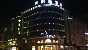Exterior - Anaisi Hotel (Taizhou)