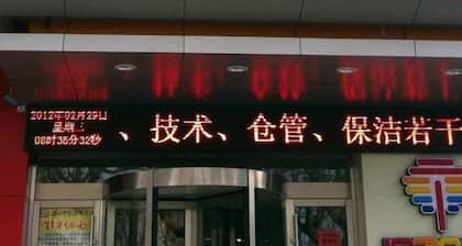 Grace Inn Tai'an Dai Temple Branch