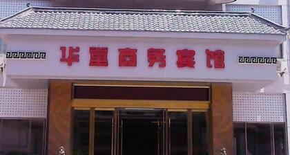 阜陽華堂商務賓館