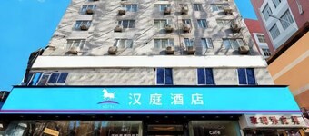 HanTing Hotel (Zhengzhou Jinshui Road David City)