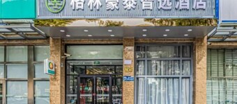 GreenTree Smart Choice Hotel (Beijing Liangxiang Nanguan Subway Station)