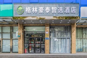 A hotel entrance with a signboard, glass doors, and a visible entrance. - GreenTree Smart Choice Hotel (Beijing Liangxiang Nanguan Subway Station) (Beijing)