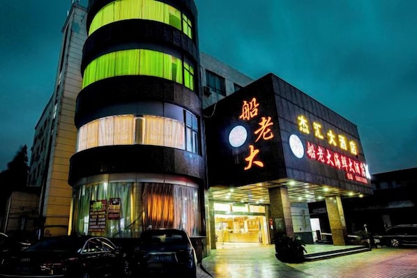 A hotel with a modern design, featuring a prominent entrance and signage. - Jiehui Hotel (Shanghai)