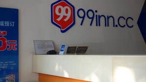 Lobby - 99 Inn (Shanghai)