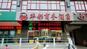 Exterior - Xi'an Huadu Business Hotel (Xi'an)