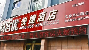 Exterior - Thankyou Inn (Weihai)