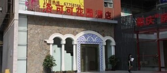 Lococo Garden Hotel Chongqing Jiangbei Branch