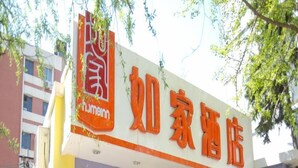 Exterior - Home Inn (Beijing)