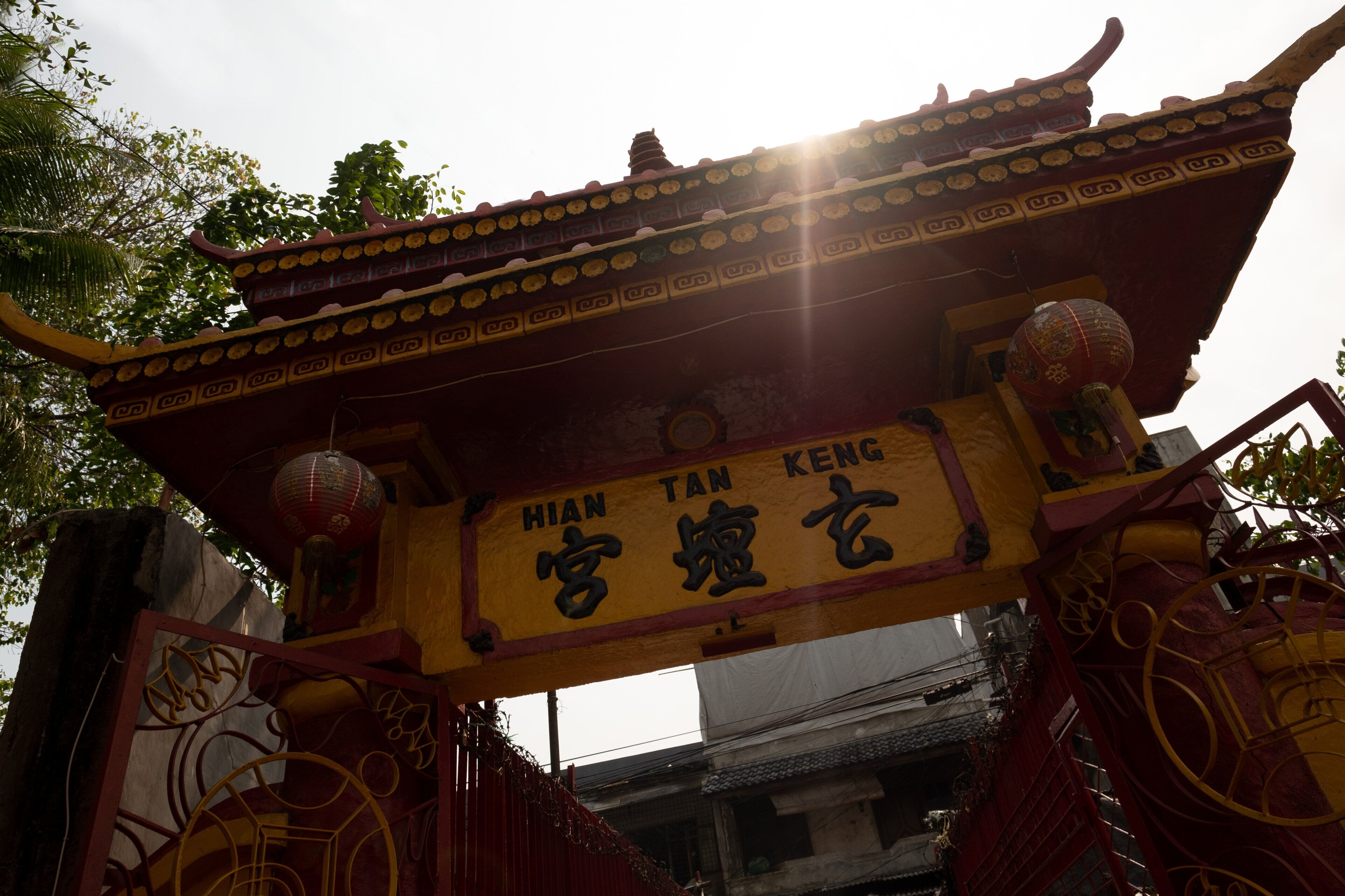 A traditional Chinese gate with inscriptions and decorative elements.