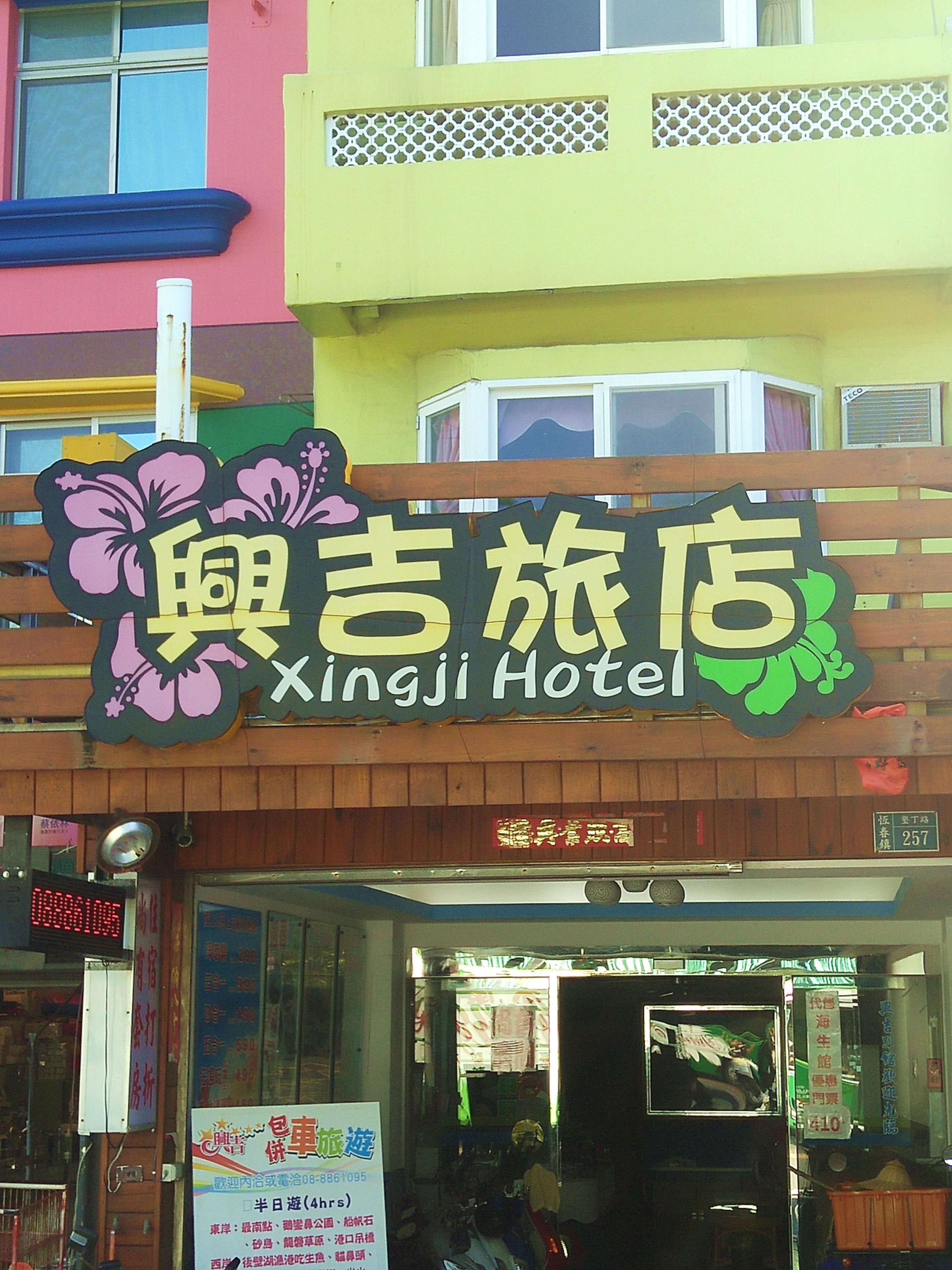 Veranda