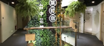 Green Hotel - Fengjia