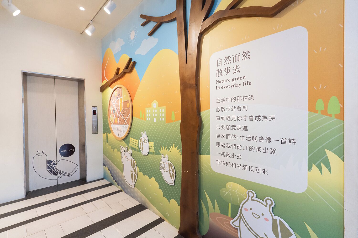 A hallway with a mural depicting a nature scene and a sign with text in Chinese.