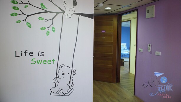 A wall with a tree illustration and the text "Life is Sweet." - Childfun B&B Tong Wan (Luodong)