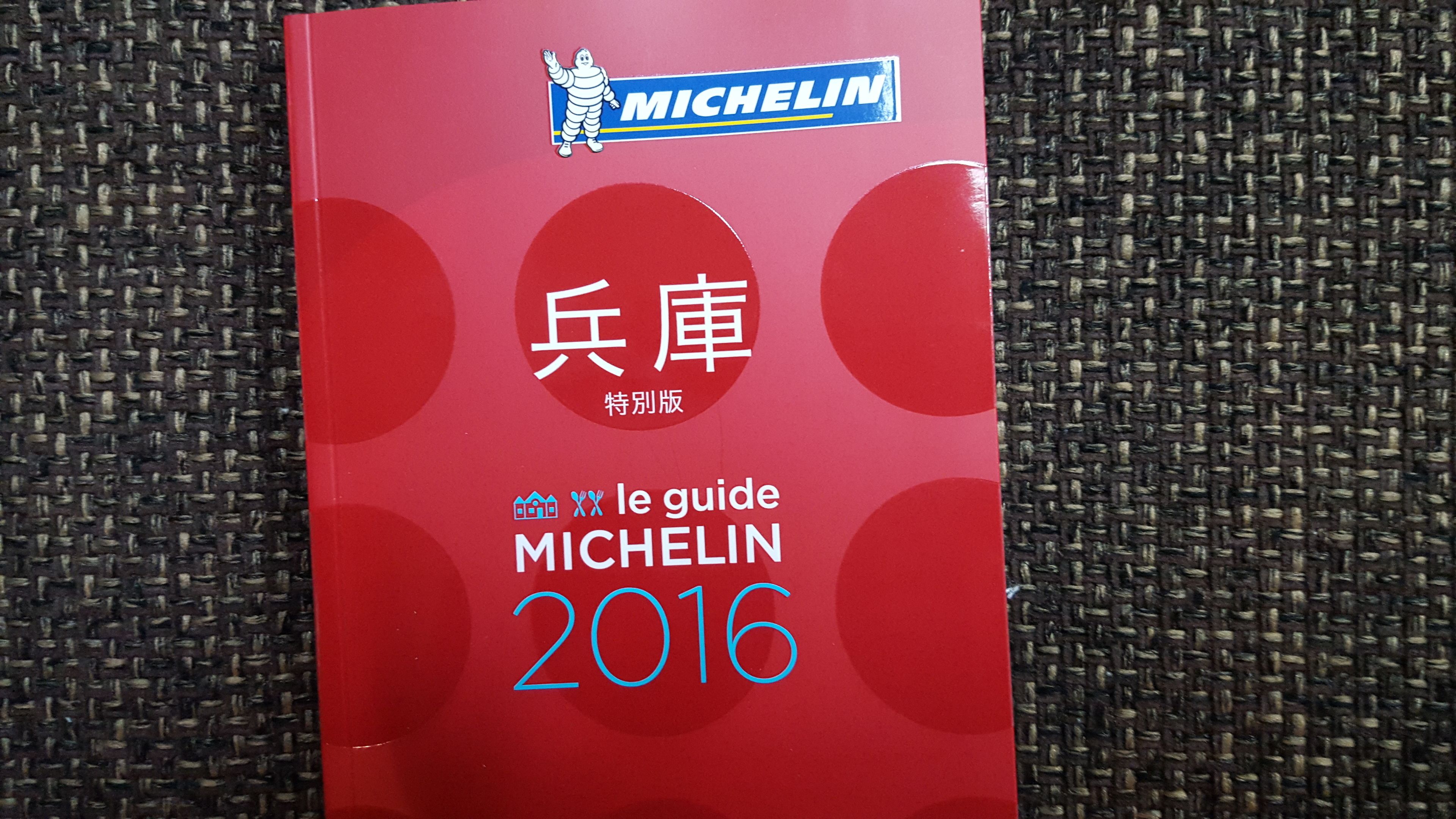 Punainen esite, jonka otsikkona on ”MICHELIN 2016”, ja jossa on kiinalaista tekstiä sekä Michelinin logo.