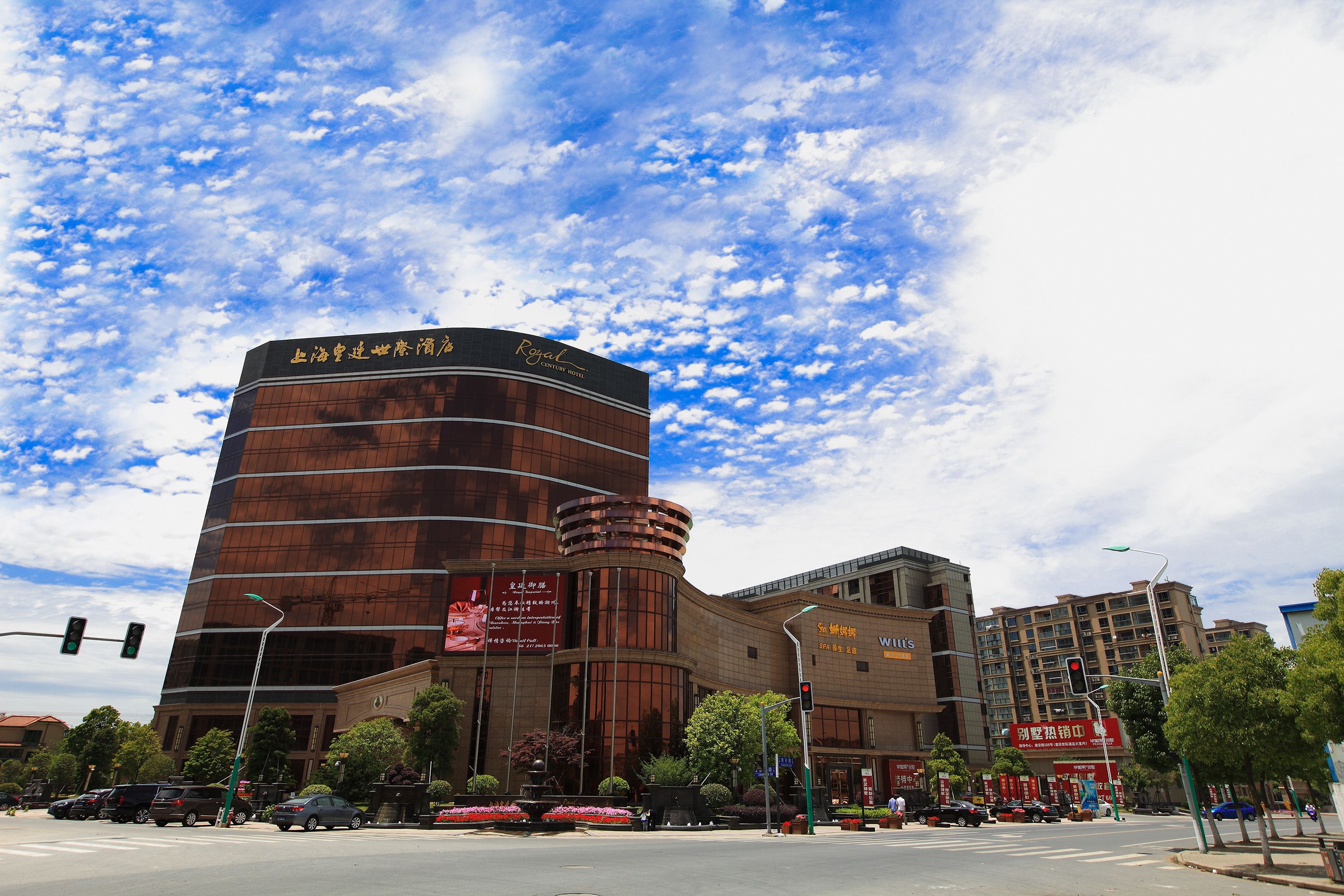 Foto - Royal Century Hotel Shanghai