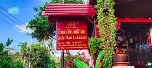 View from property - Ban Lakkham River View (Luang Prabang)