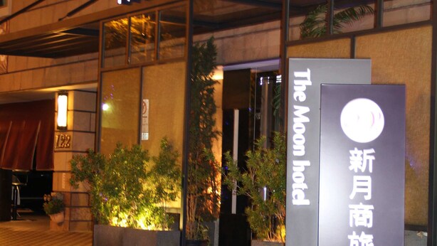 The exterior of the Moon Hotel with a sign indicating it is a new establishment. - The Moon Hotel (Taipei)
