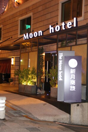 Property entrance - The Moon Hotel (Taipei)