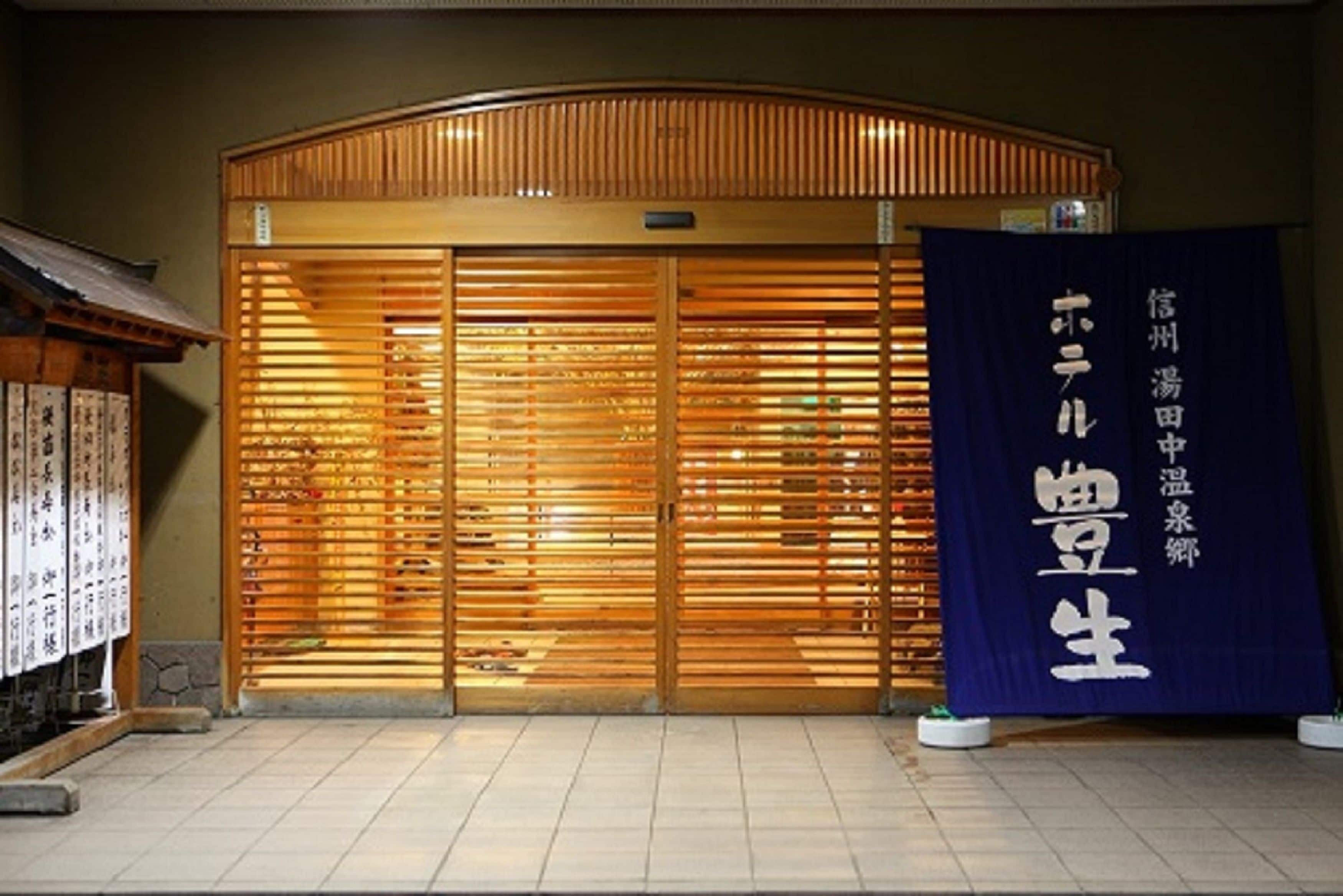 住宿正面