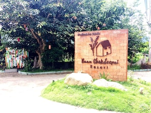 Property entrance - Baan Chokdee Pai Resort (Pai)