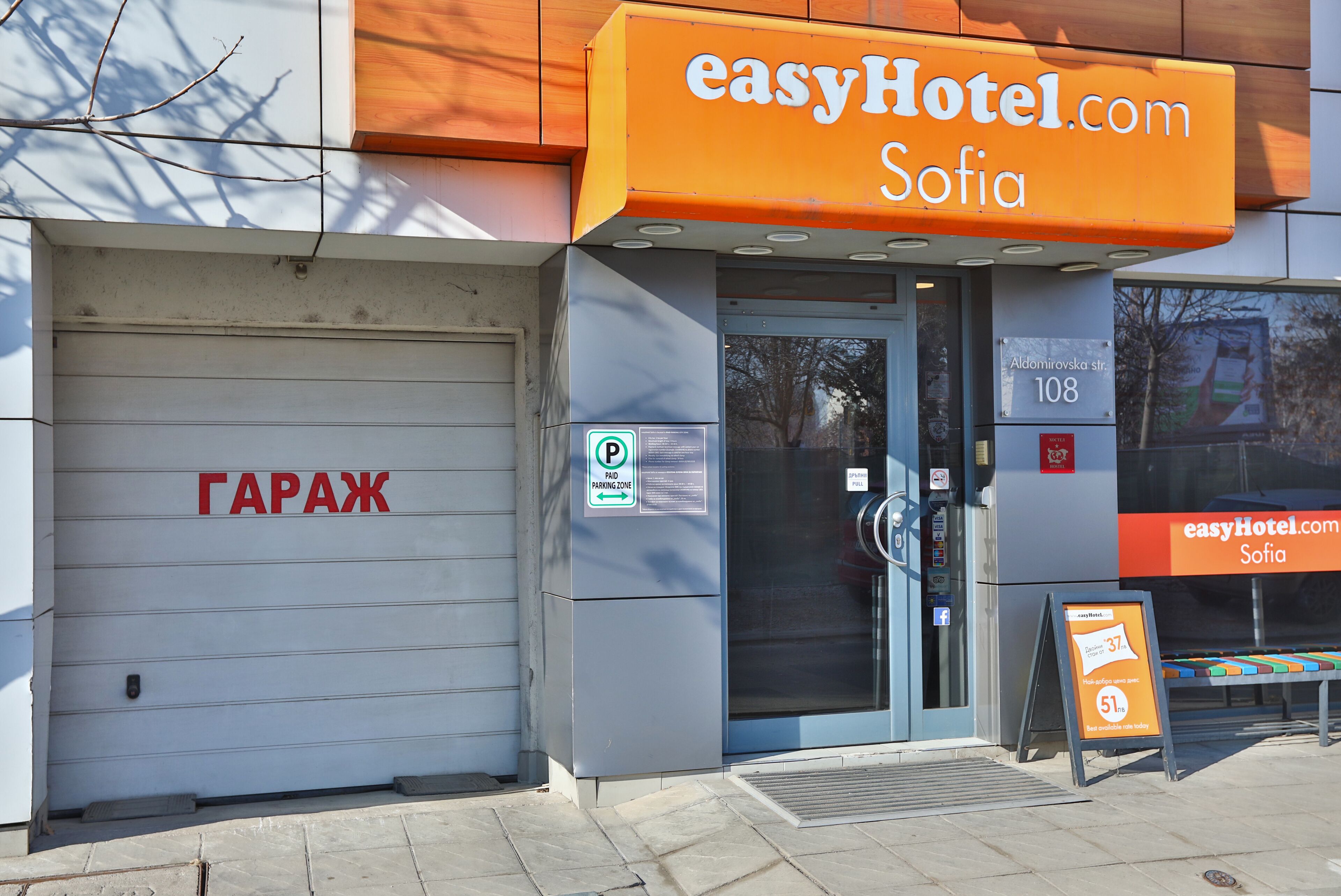 Photo - easyHotel Sofia