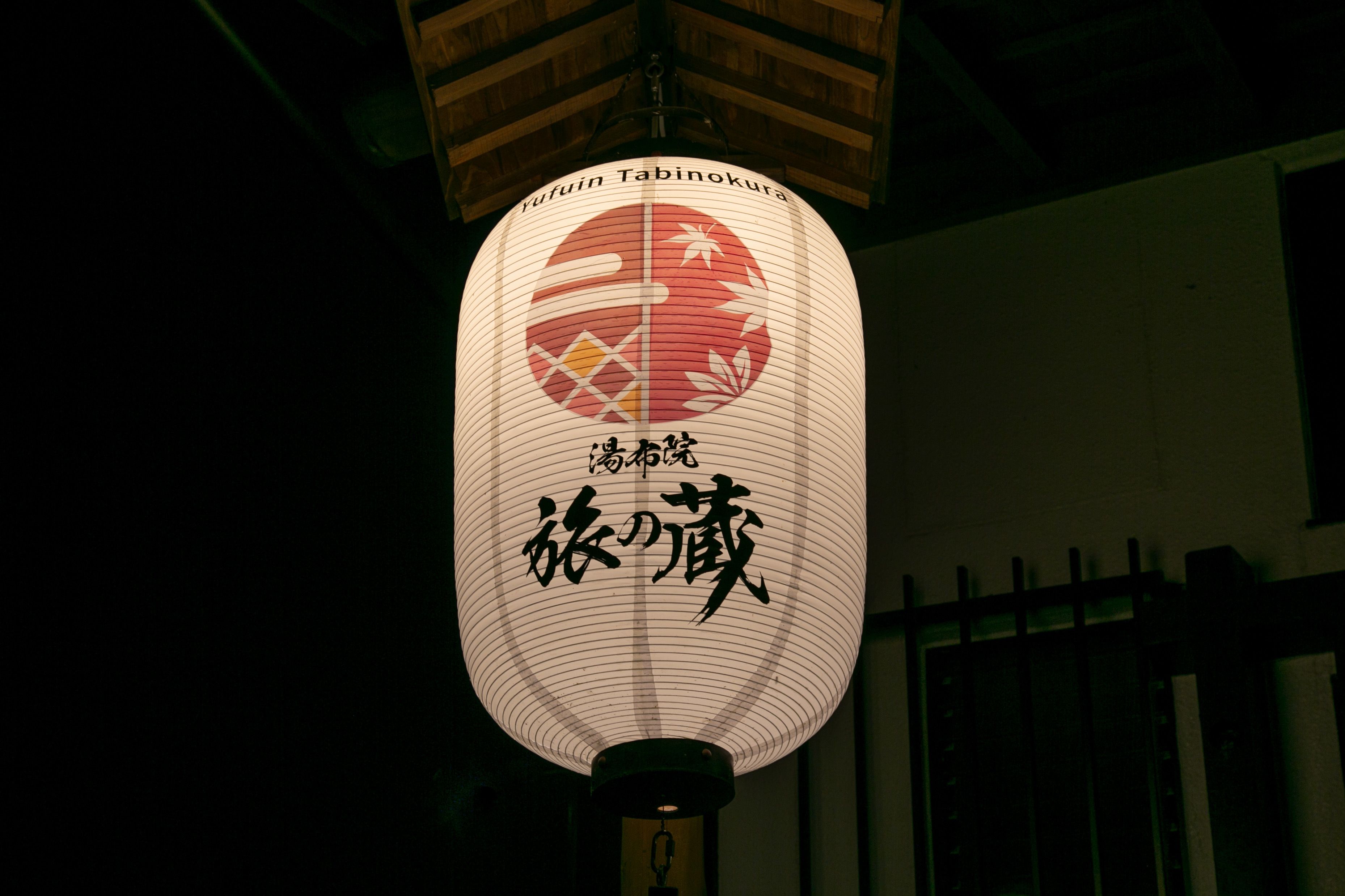A traditional Japanese lantern with a circular design and Japanese characters.