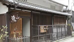 Unclassified image, 2 of 42, button - Guesthouse Tomari-ya Caters to Women (Tondabayashi)