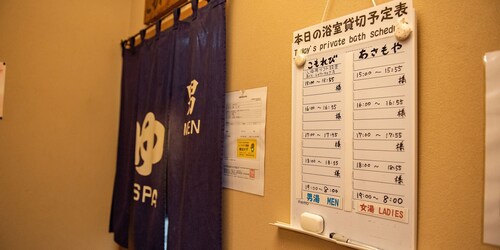温泉