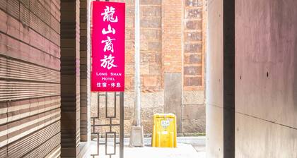 Long Shan Hotel