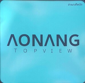 Front of property - Aonang Top View (Krabi)