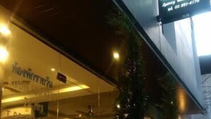 A building with a sign that reads "AMINOBAR JIMAT" and a visible entrance. - Adamaz House (Bangkok)