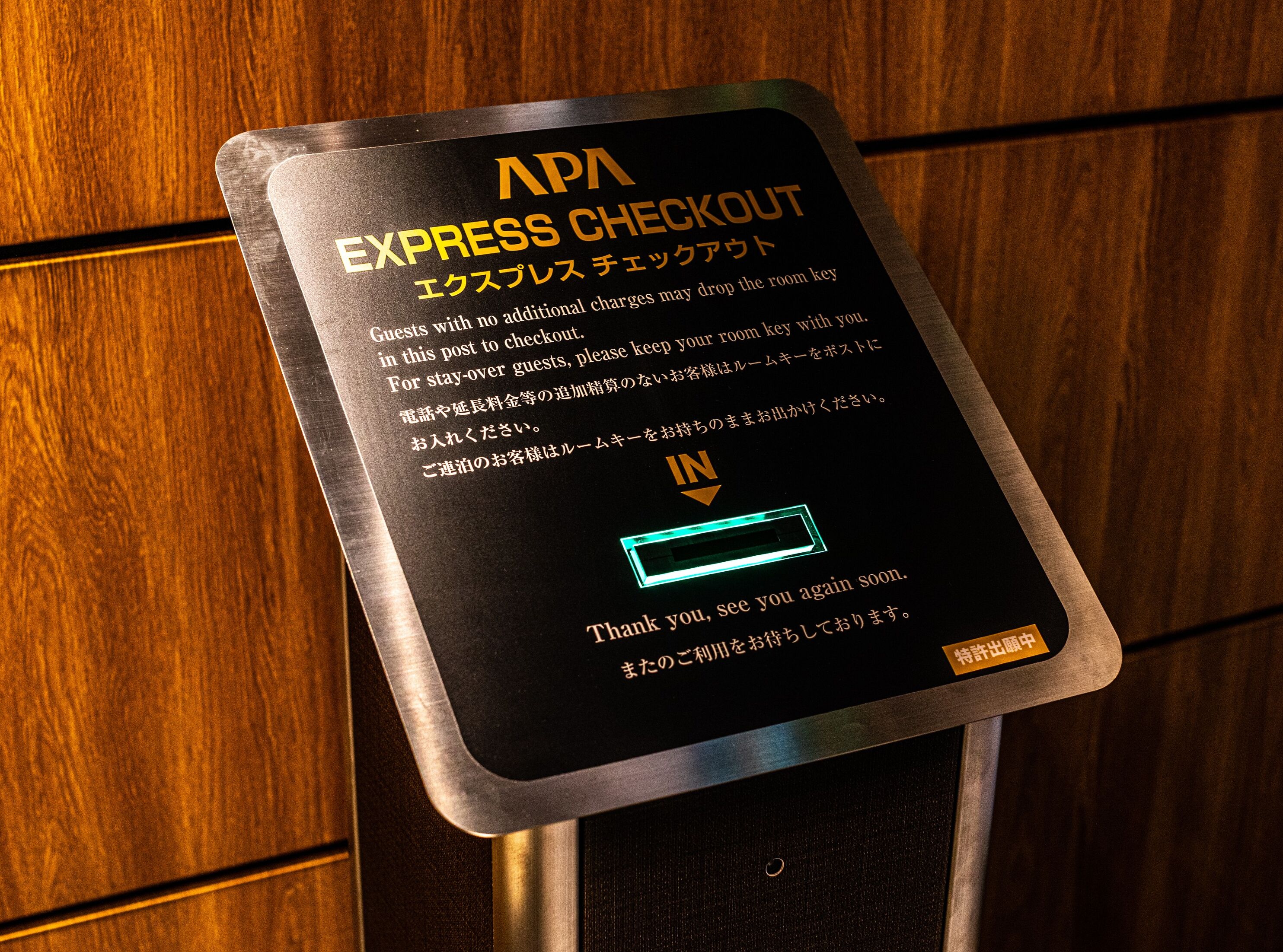 Photo - APA Hotel Higashi Shinjuku Kabukicho Tower