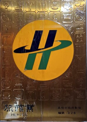 Reception - Fuchia Hotel (Keelung)