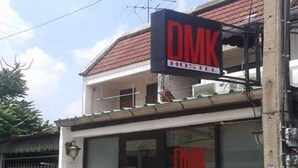 A building with a sign reading "DMK HOSTEL" and a visible window with the same text. - DMK Hostel Donmueang Airport (Bangkok)