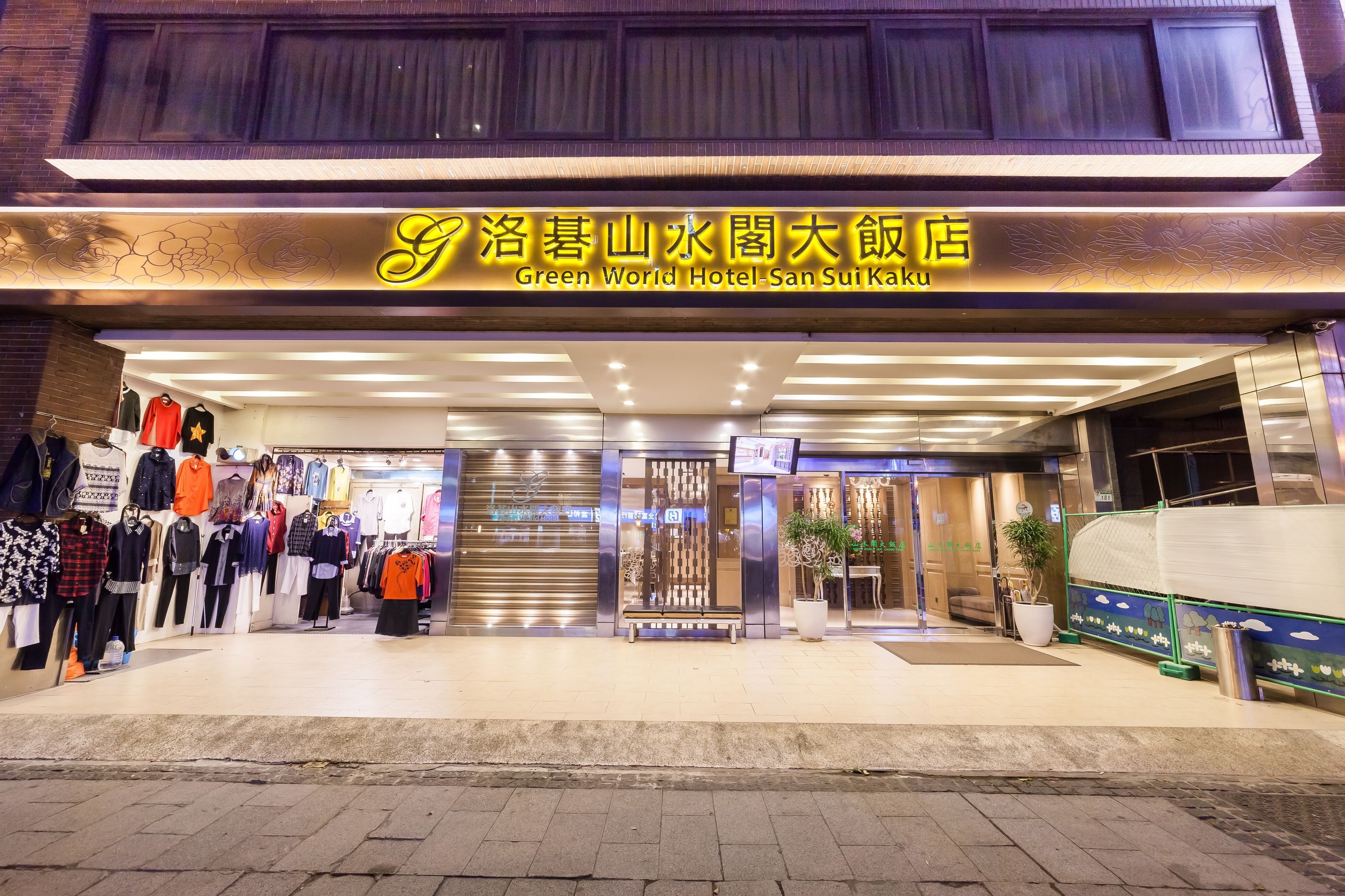 Green World Hotel Sansui, Taipei: Hotel Reviews, Rooms & Prices