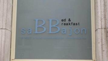 A window with the text "BB breakfast" and "sbbajon" along with a phone number and website URL.