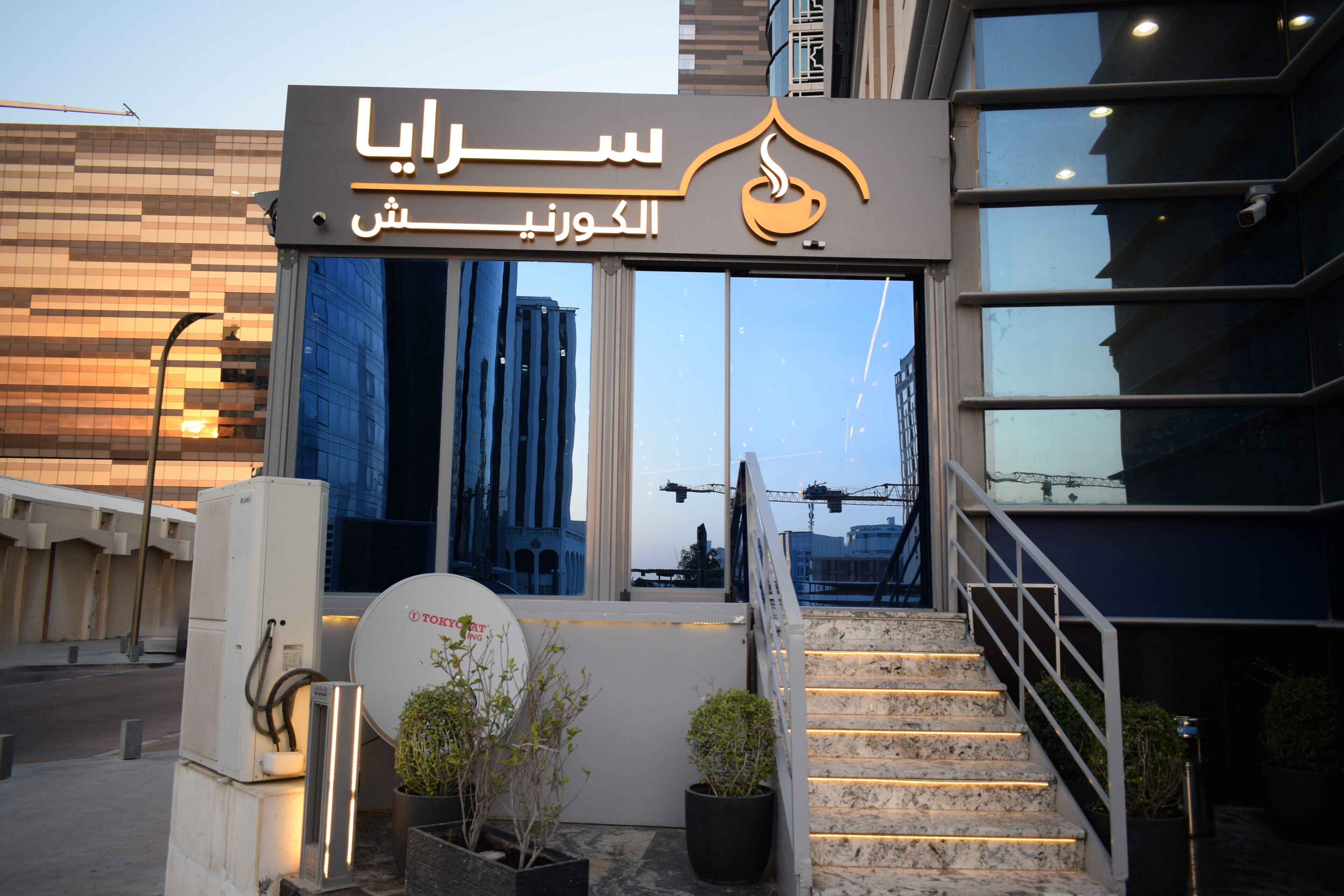 Photo - Saraya Corniche Hotel