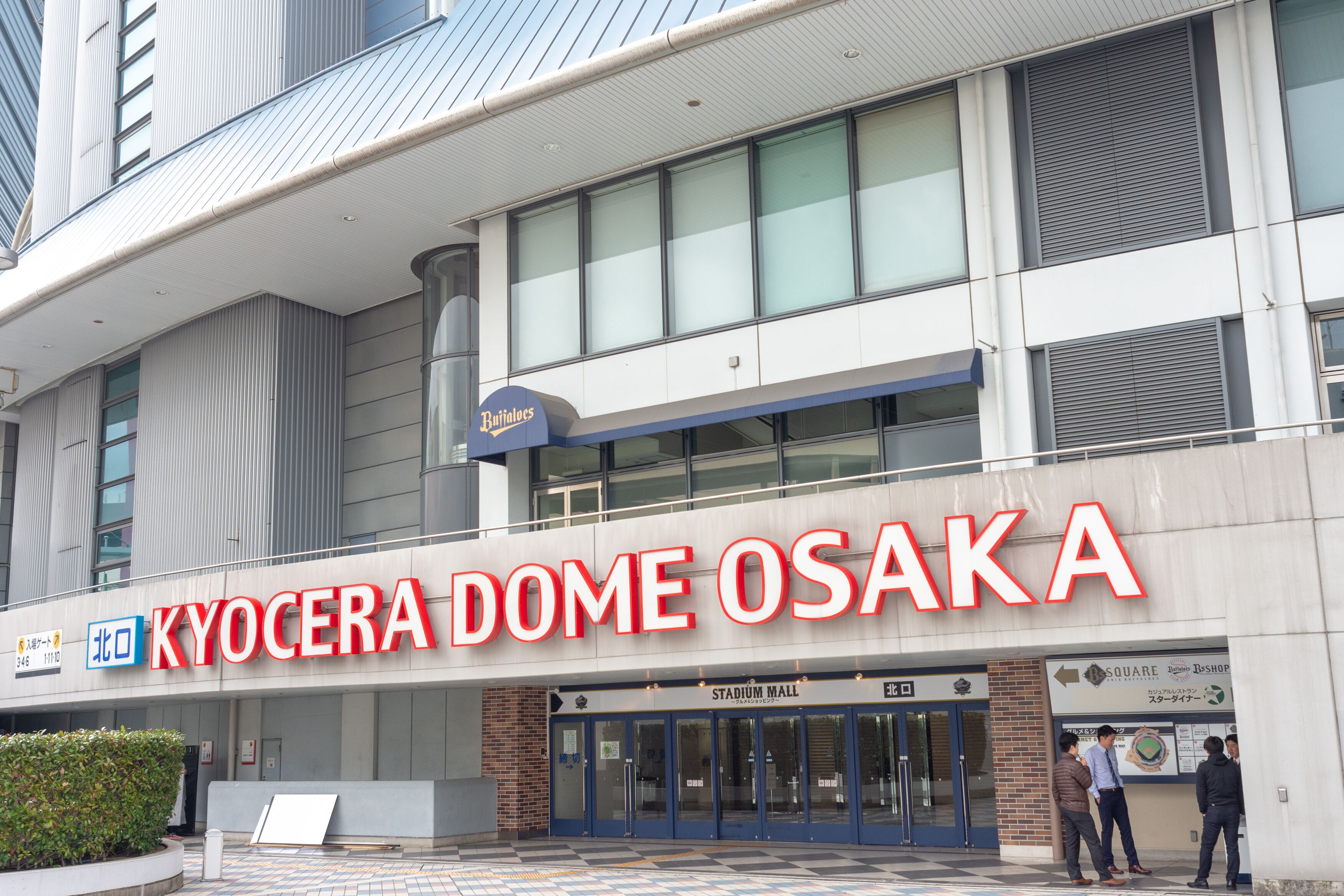A modern building with a sign for KYOCERA DOME OSAKA.