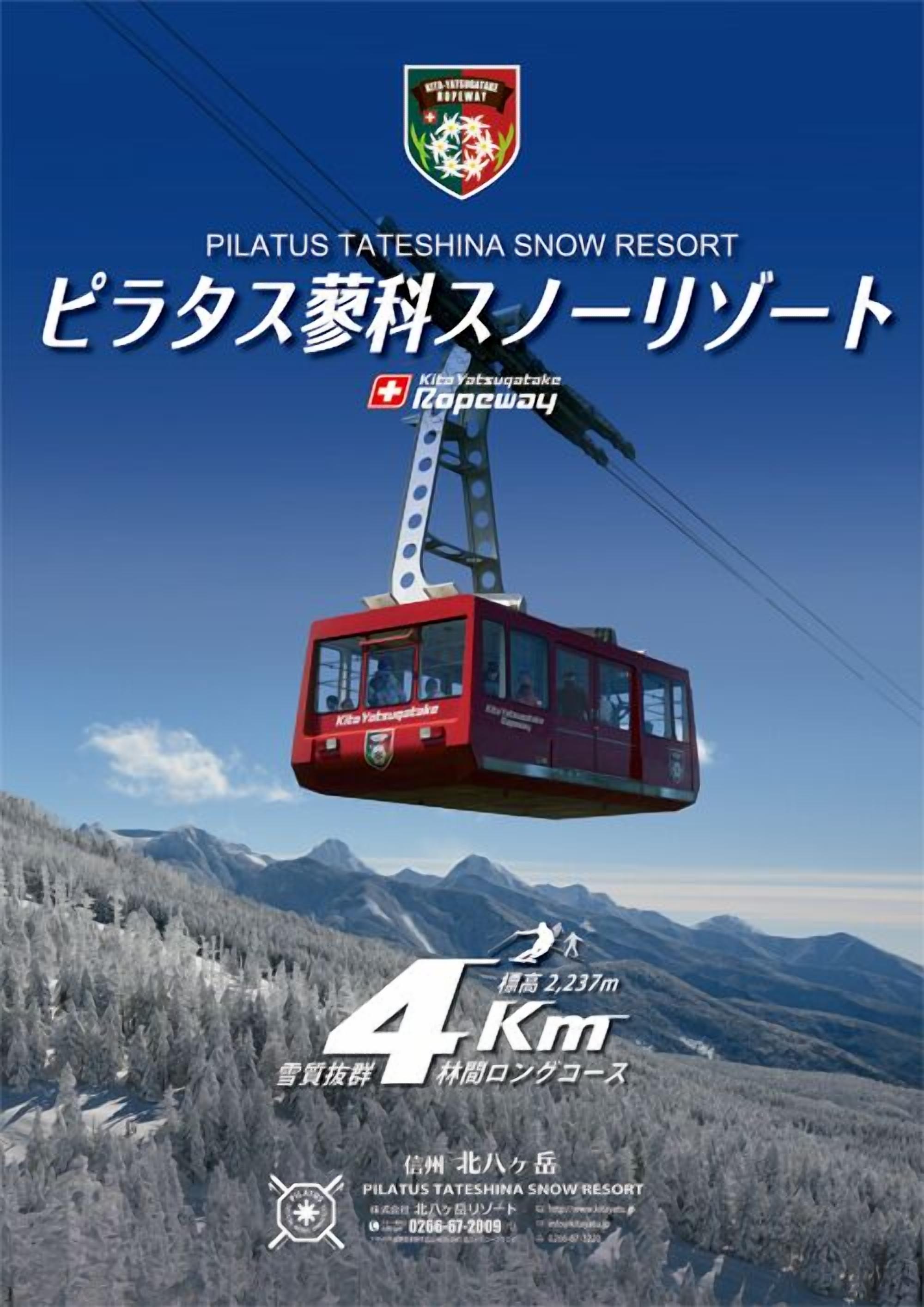 Een kabelbaan bij Pilatus Tateshina Snow Resort, met een berg op de achtergrond.