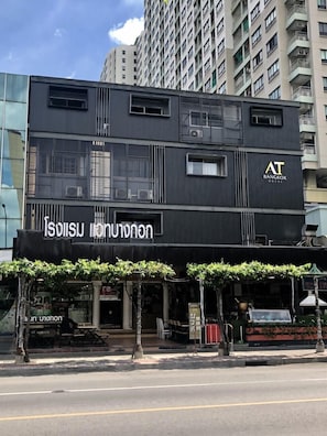 Front of property - At Bangkok Hotel (Bangkok)