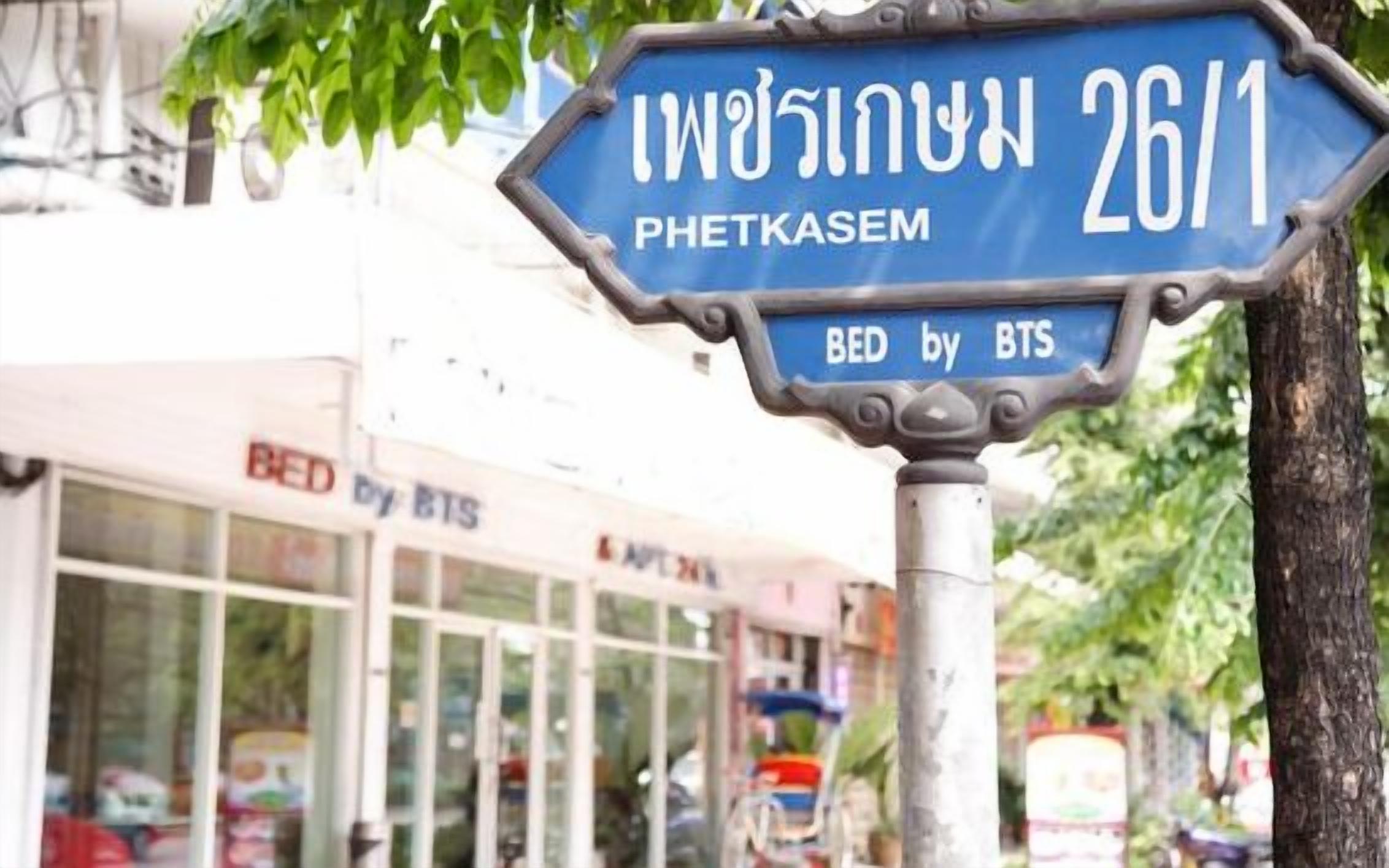 Photo - Bed by Tha-Pra SHA Plus