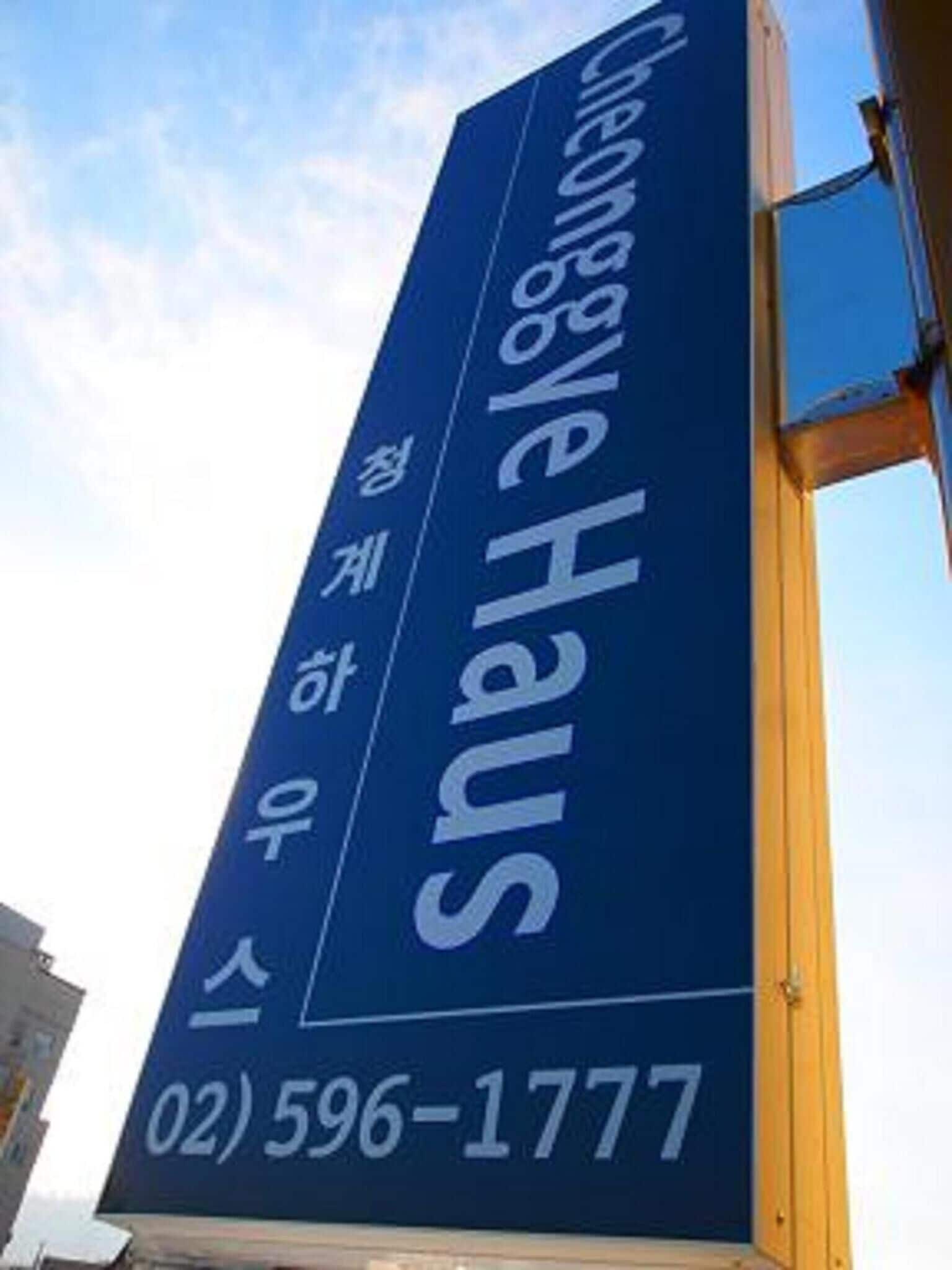 Foto - Cheonggye Haus